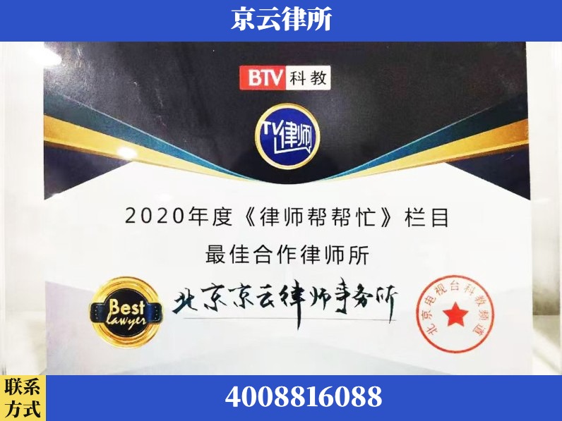 太原-企业拆迁律师