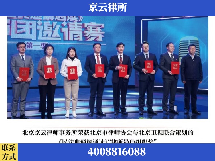 太原-企业厂房拆迁律师