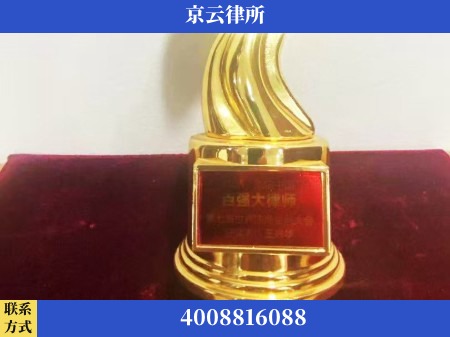 太原-专业拆迁律所
