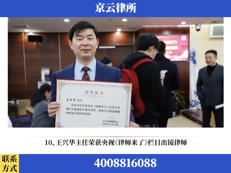 太原-企业征收律师